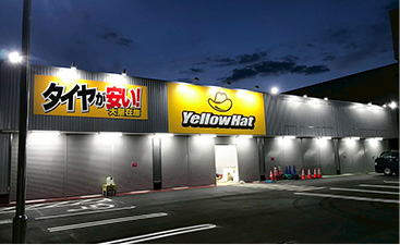 自動車用品店新築工事